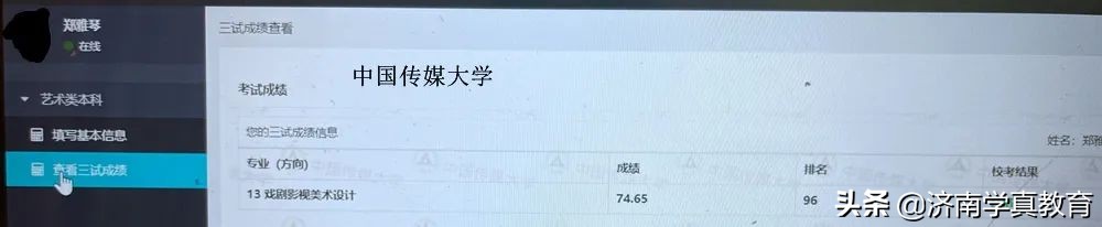 济钢高中艺术生招生简章,济钢高级中学兴隆校区和济钢高中