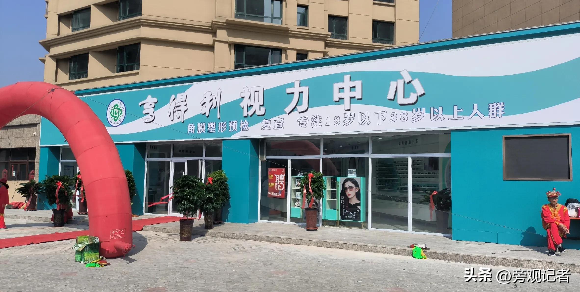 大同亨得利眼镜店配眼镜框多少钱,大同市亨得利眼镜