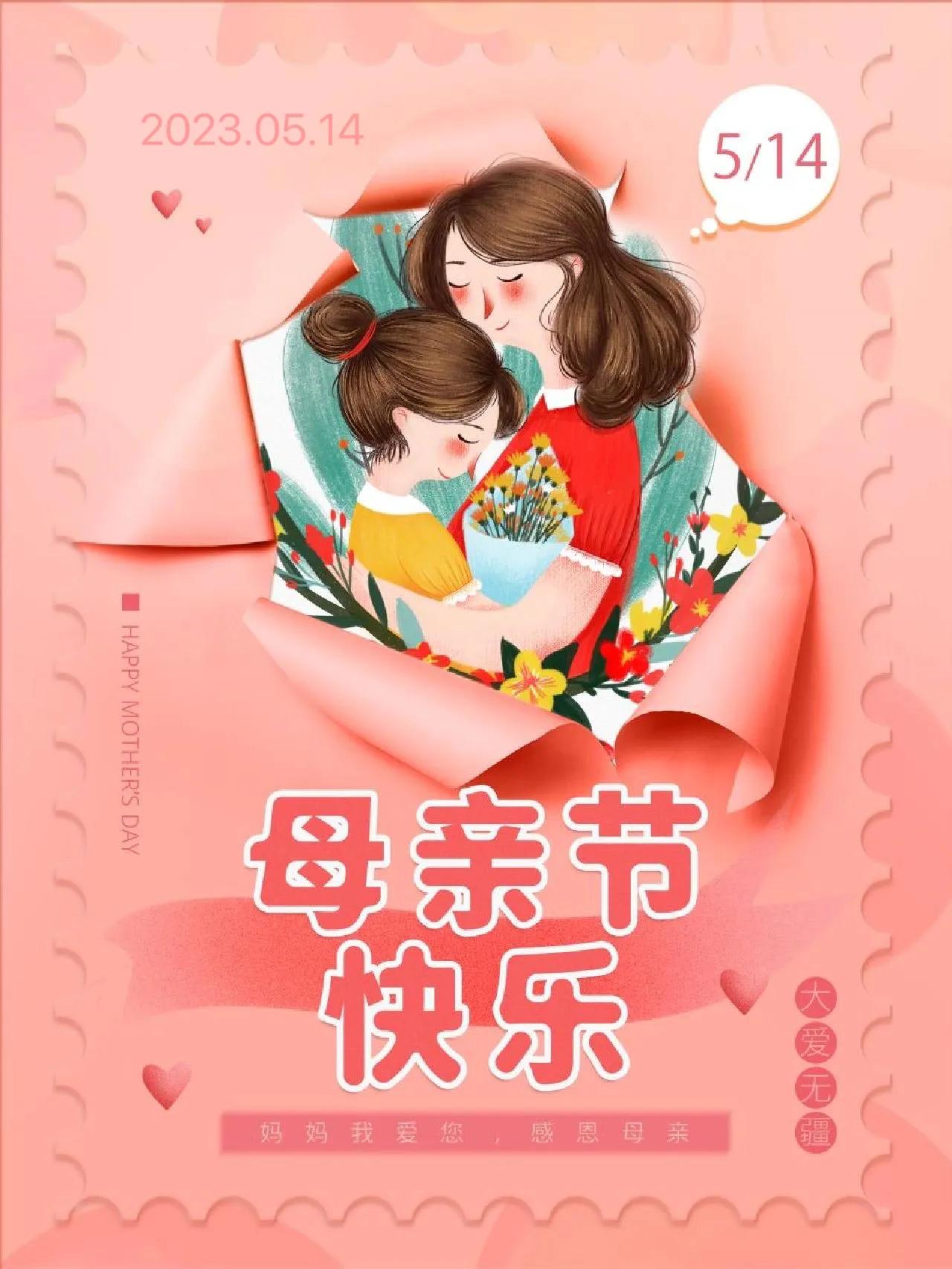 感恩母亲节的精美图片横屏,母亲节快乐的海报图片