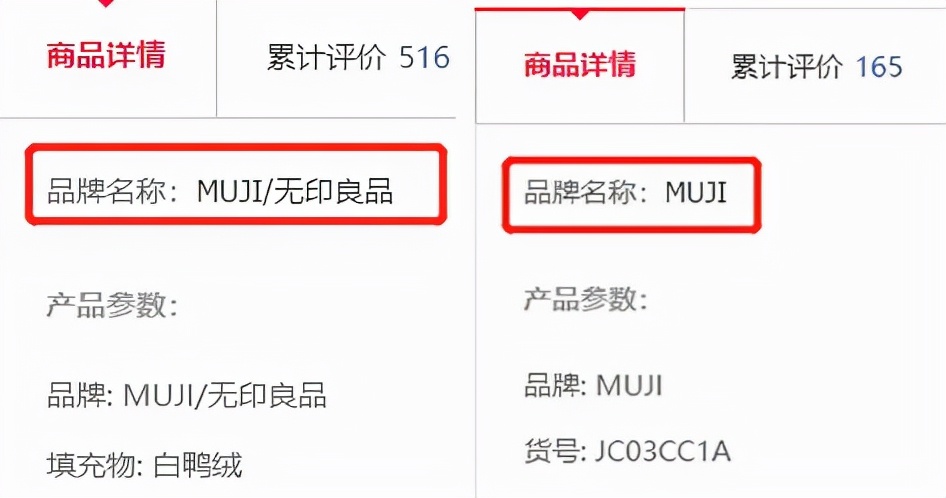 真假无印良品水乳,真假无印良品橡皮