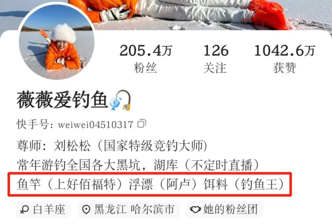 近4000w*放播**、57w涨粉!冰钓内容如何为她创造逆袭机遇?