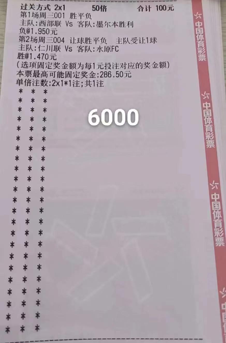 竞彩今日日联2串1实单推荐最新,今日竞彩二串1推荐