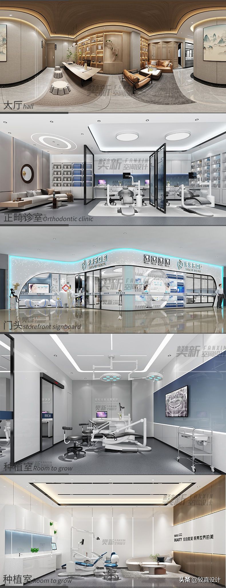 牙科口腔诊所设计装修,30平口腔门诊设计装修