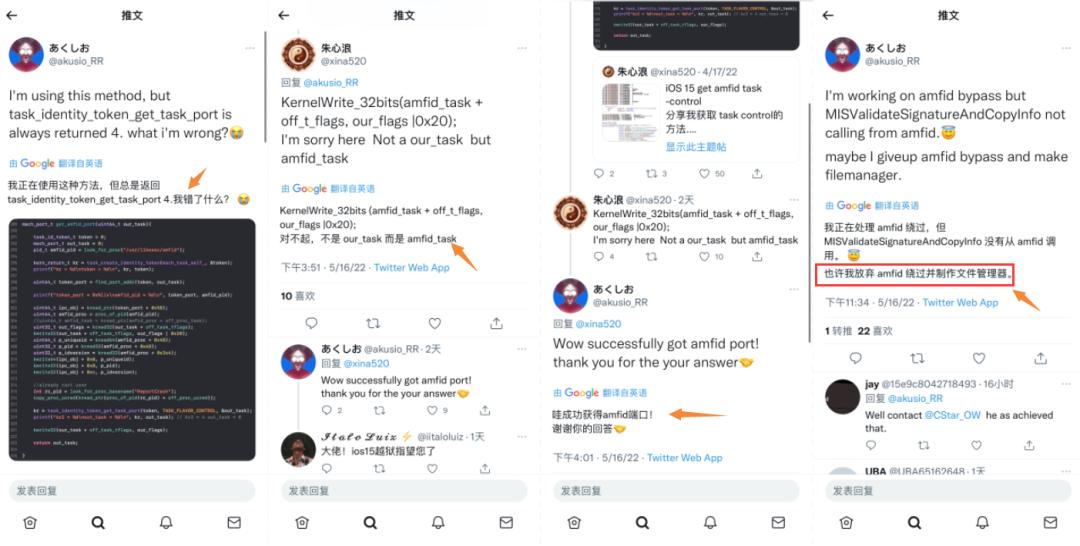 ios16.1.2越狱最新消息,ios16.1.1越狱最新消息