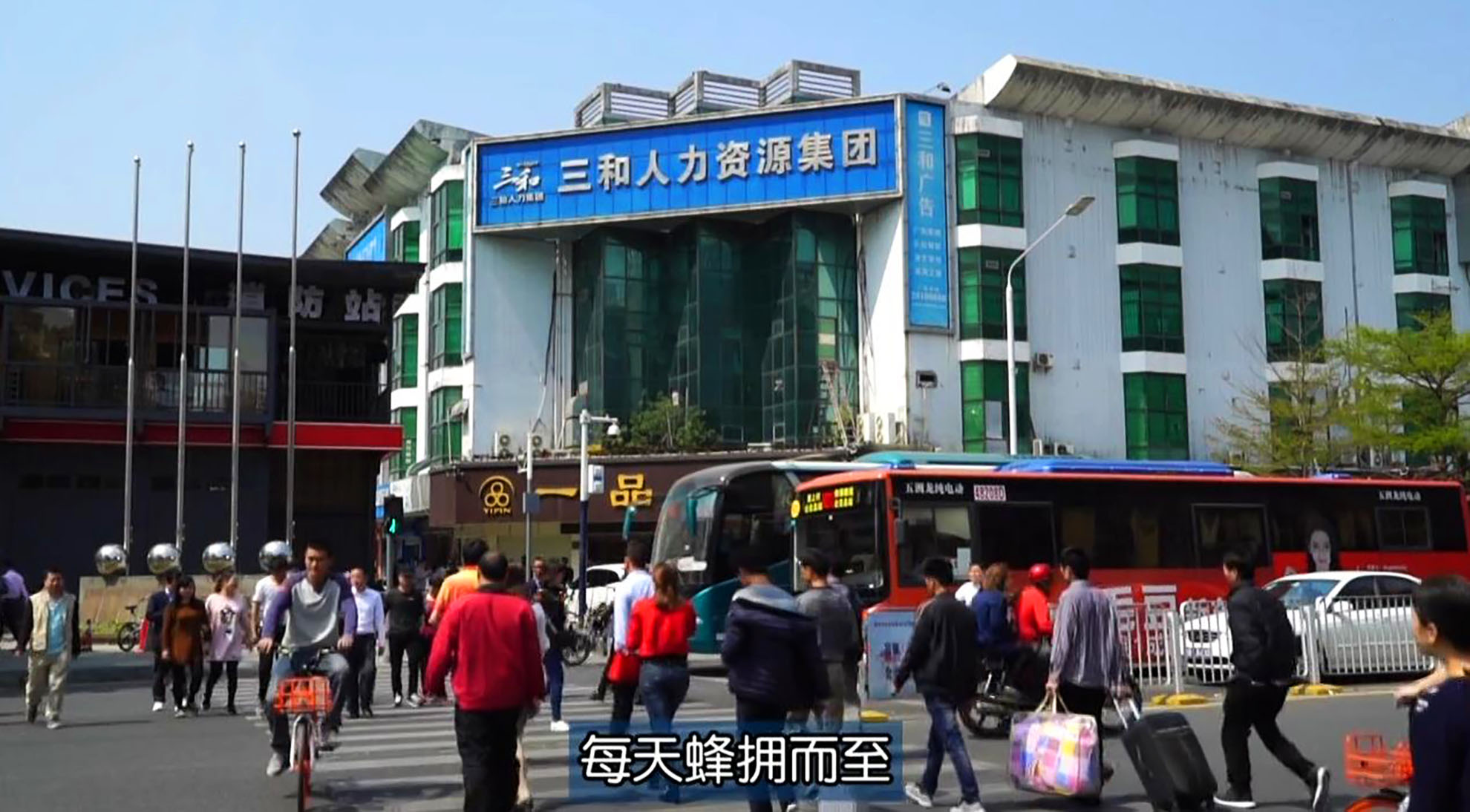 深圳“三和大神”，学历低却不想干活，专做日结工，干一天玩三天