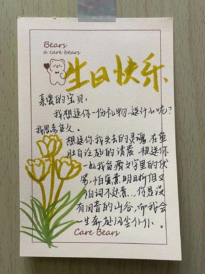 如何写生日贺卡比较好看,生日贺卡怎么写简短10个字