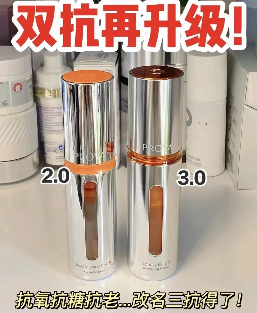 珀莱雅双抗精华可以拯救熬夜垮脸,珀莱雅双抗精华3.0抗氧化提亮肤色