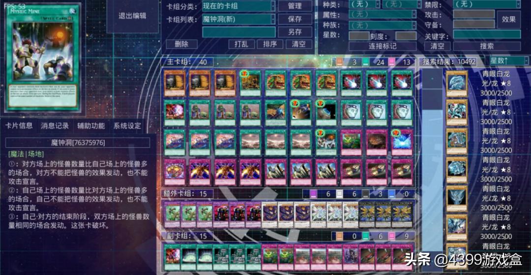 游戏王巨大喷流什么梗,游戏王巨大喷流卡组