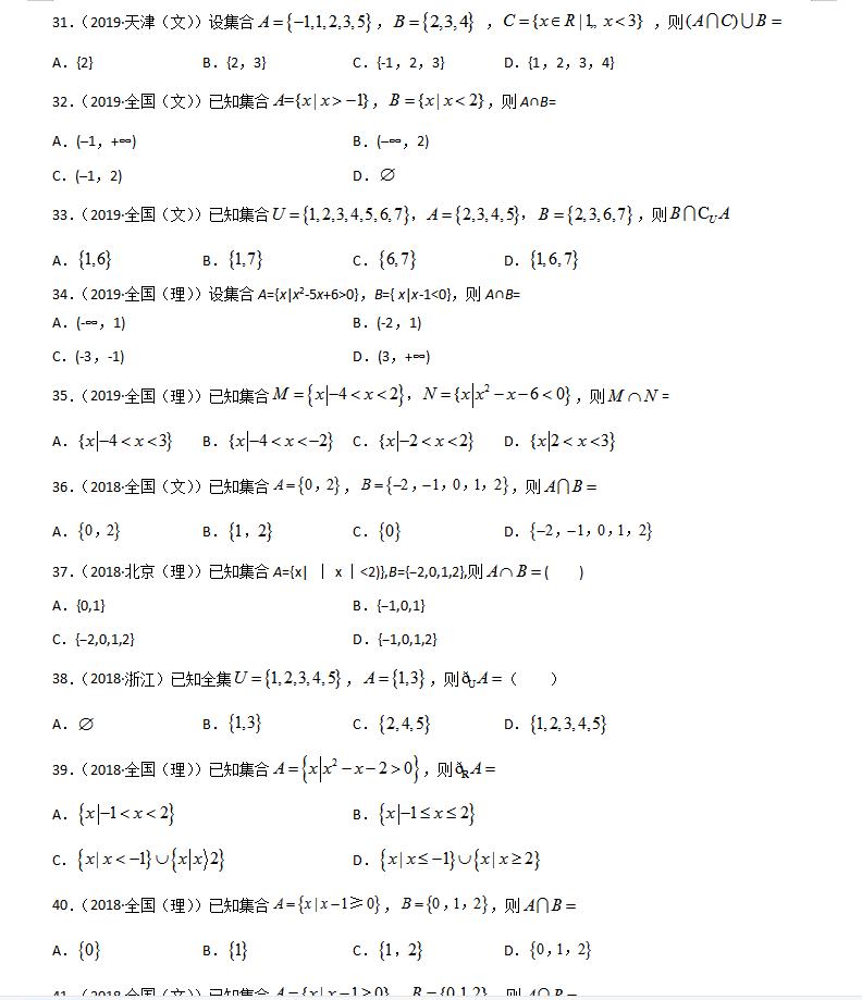 十年高考真题题型归纳,高考近五年的真题做五遍