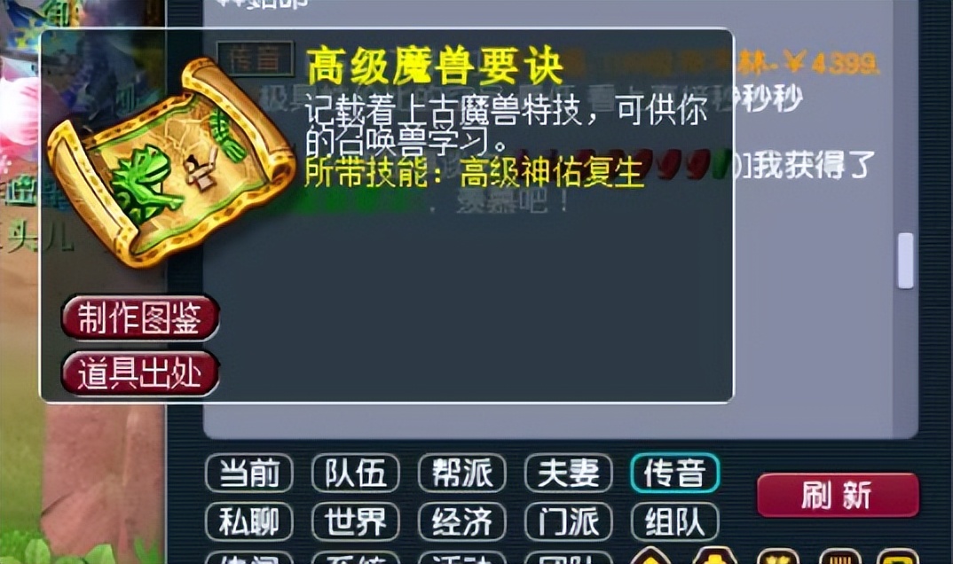 梦幻西游刷日常五开配置,梦幻西游不刷难度一月有多少收益