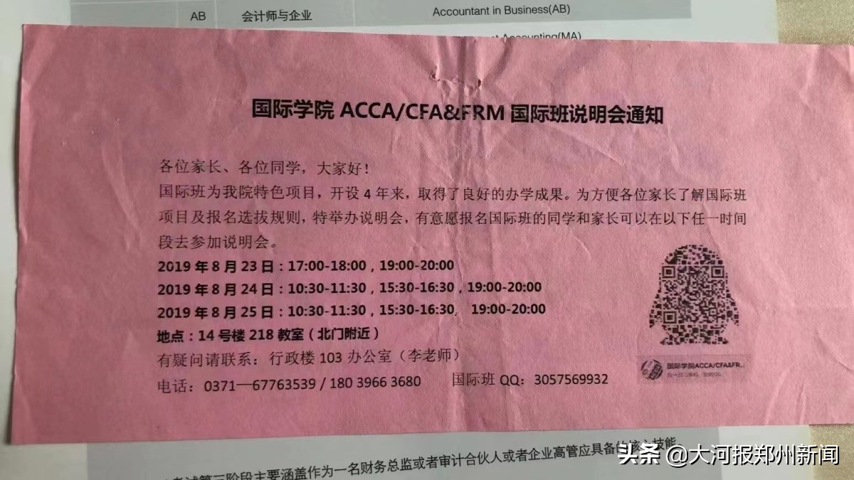 花几万块钱报培训班,网上报了考证班想退费