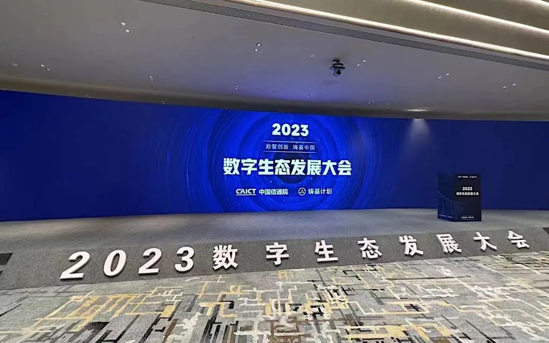 喜报!同方软银入选信通院《高质量数字化转型产品及服务全景图》