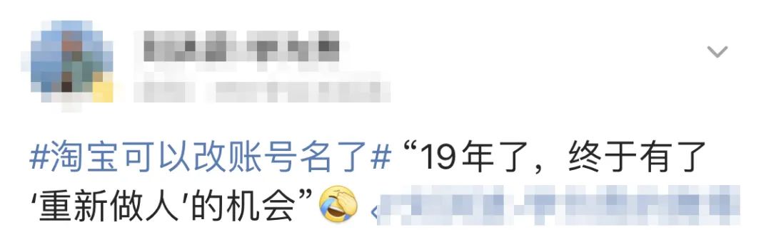 淘宝能不能改账号名,什么时候淘宝的账号名可以改了