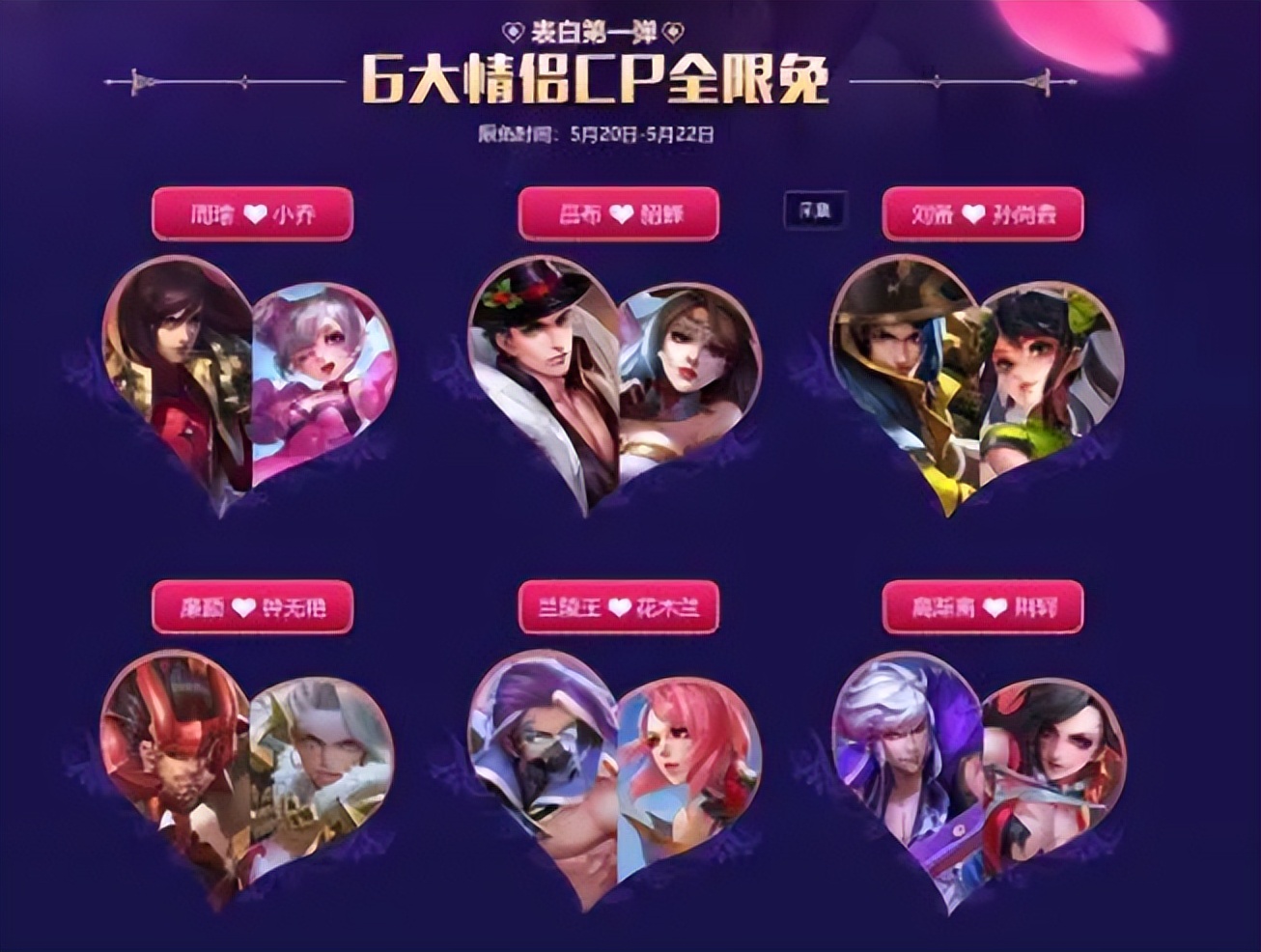 王者七夕福利皮肤有哪些英雄,王者好上手有情侣皮肤的英雄