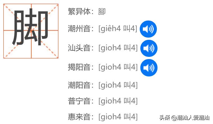 潮汕人的脚骨有多脆弱,潮汕人骨子里存在的观念