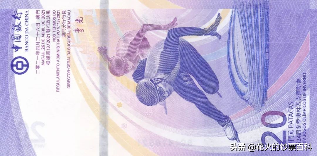 澳门冬奥钞发行量多少,澳门冬奥钞大陆价格