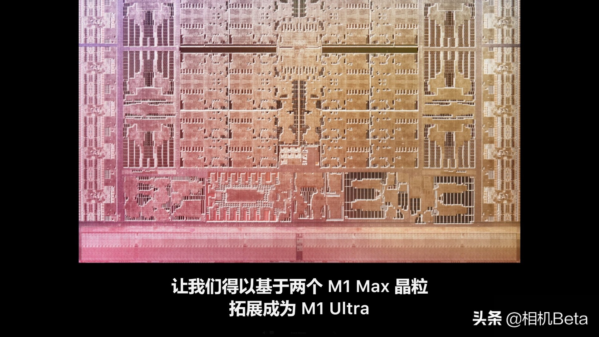 大杀器苹果m1ultra芯片发布,苹果M1Ultra芯片有多大