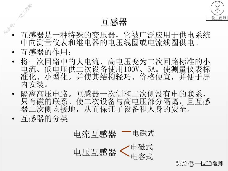 电气设备的类型和工作原理,一二三类电气设备举例说明