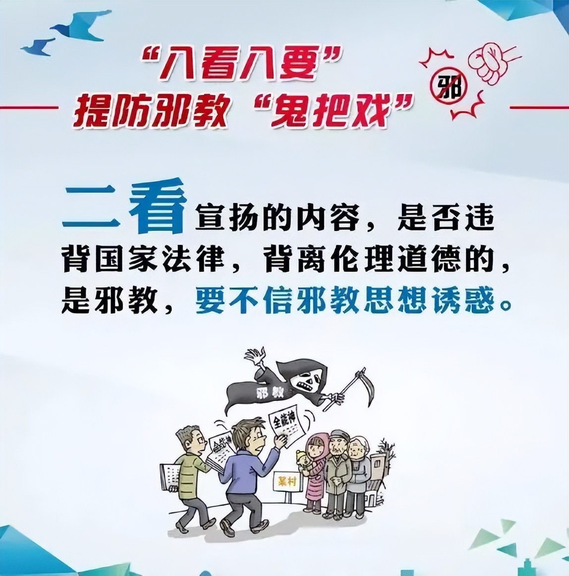 遇到邪事怎么处理,遇到邪人该怎么办