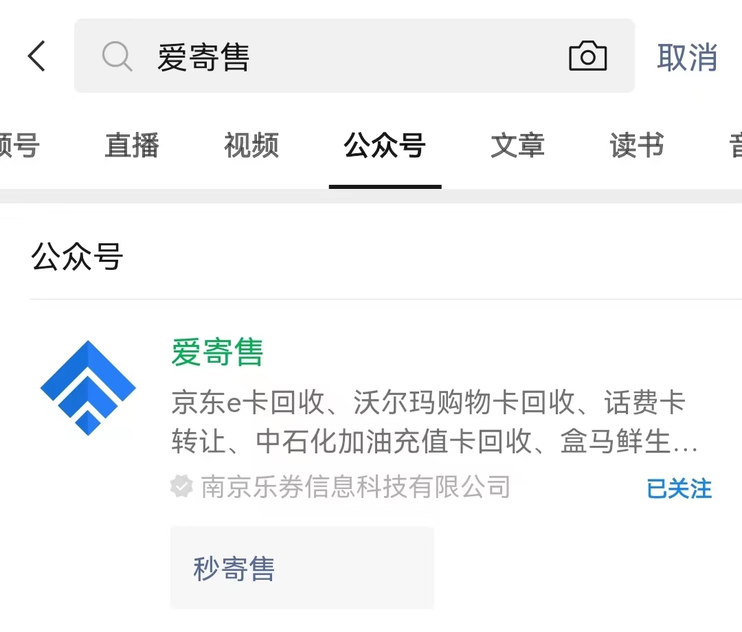 海外苹果充值卡收购商在哪找,苹果卡礼品回收