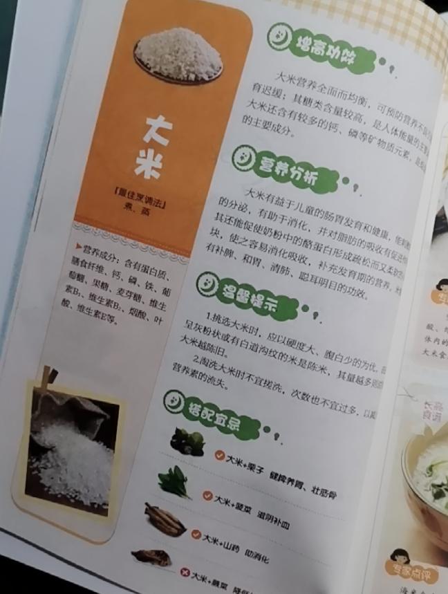 被家长忽略的五种食品,被家长忽略的营养素
