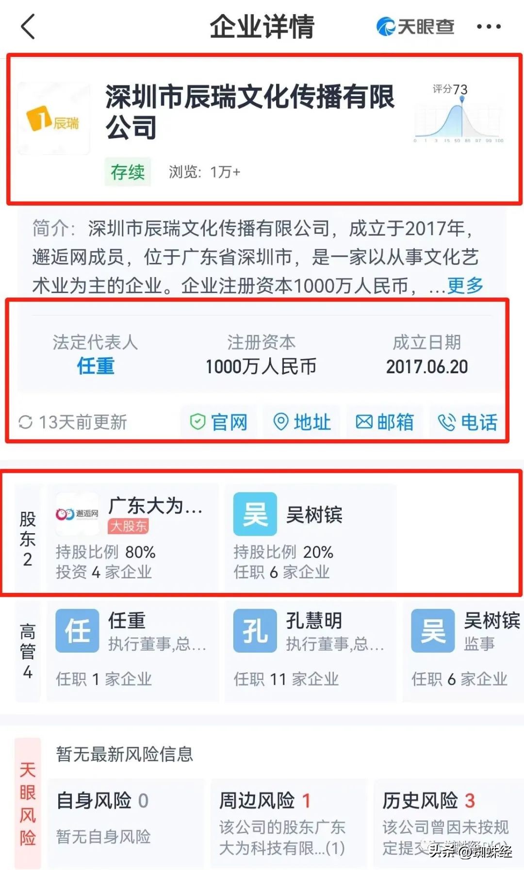 “花遇”APP女聊友低俗引诱开视频玩，用户拒接后遭女聊友辱骂