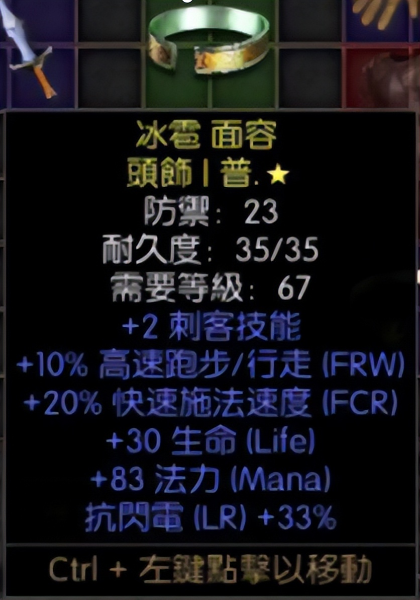 暗黑破坏神2发家致富,暗黑破坏神2重制版战网最贵装备