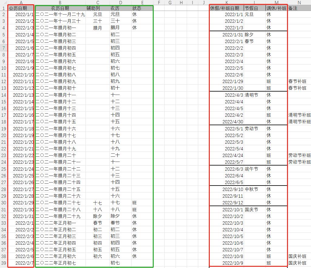 excel制作日历记事表,excel能做日志表吗