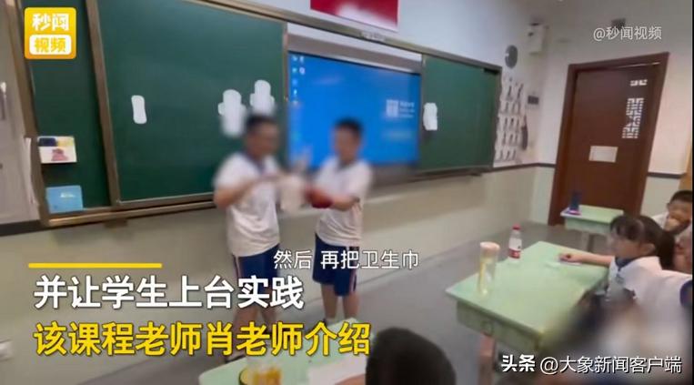 今评弹|教男生卫生巾用法惹争议：小学性教育尚需“脱敏”