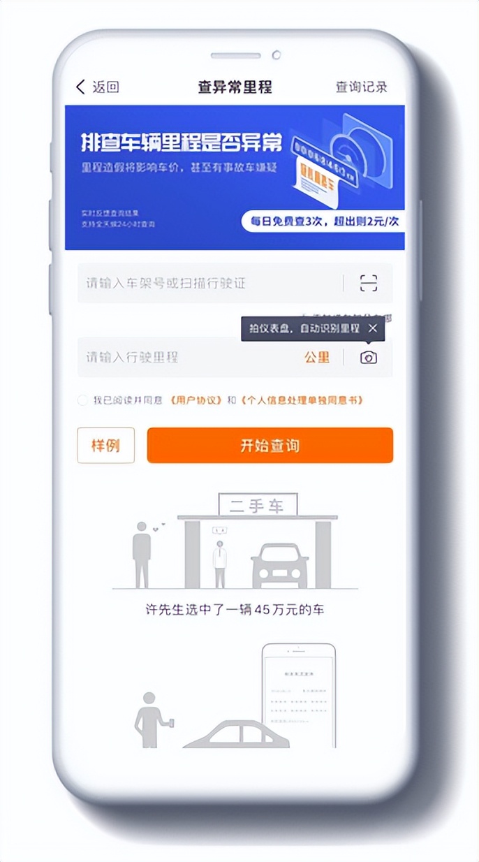 买二手车如何看有没有调表,买的二手车发现是调表车怎么办