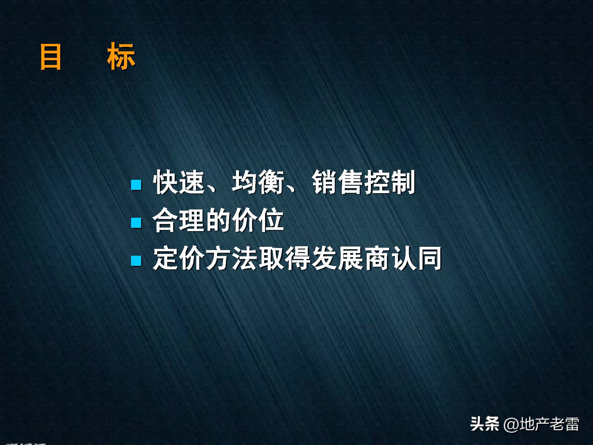 房地产入门培训班,房地产楼栋价格表制作教学