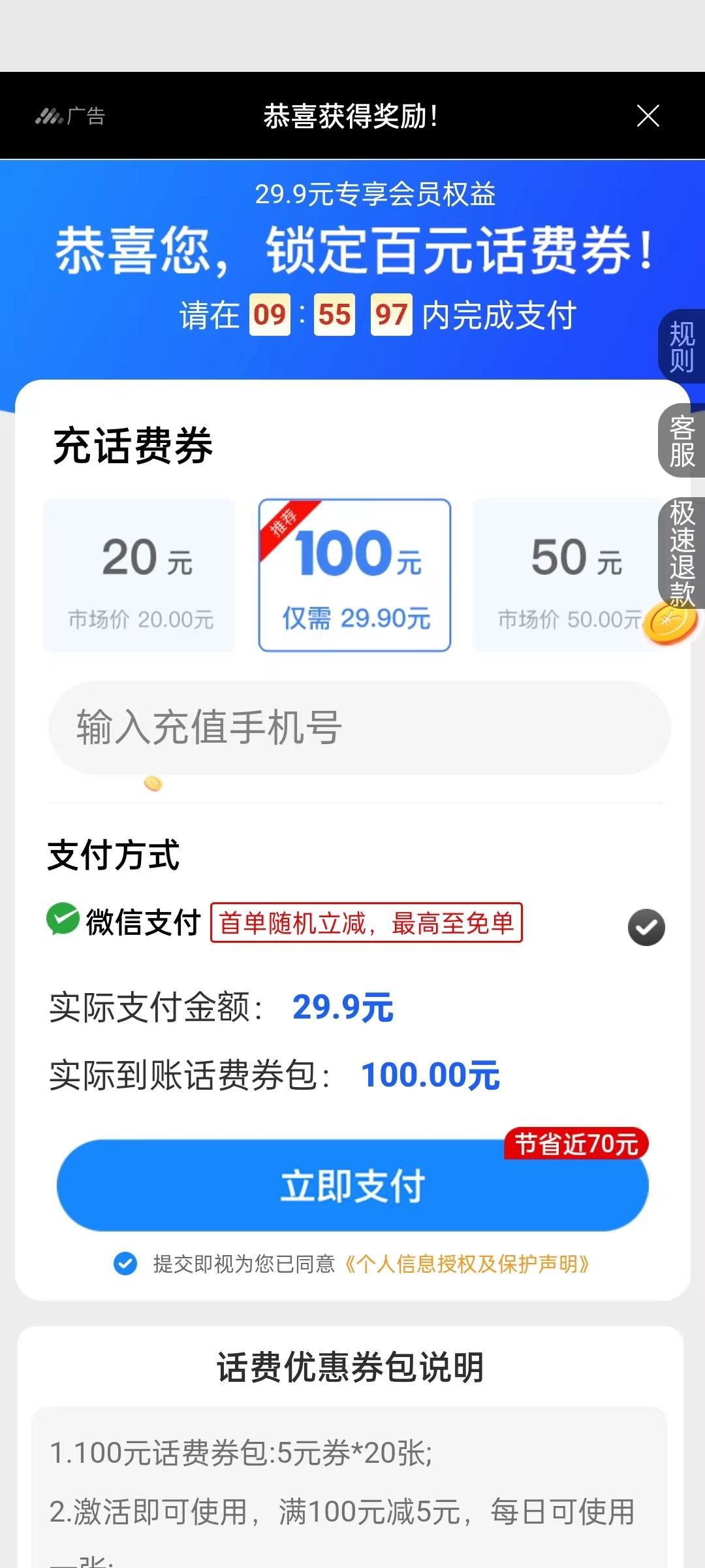 在网上app被骗手机银行怎么退款,被欺骗了怎么申请退款