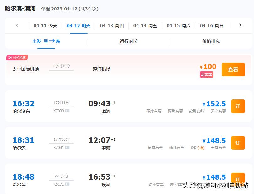 漠河旅游攻略10月穿什么,去漠河自由行旅游线路攻略