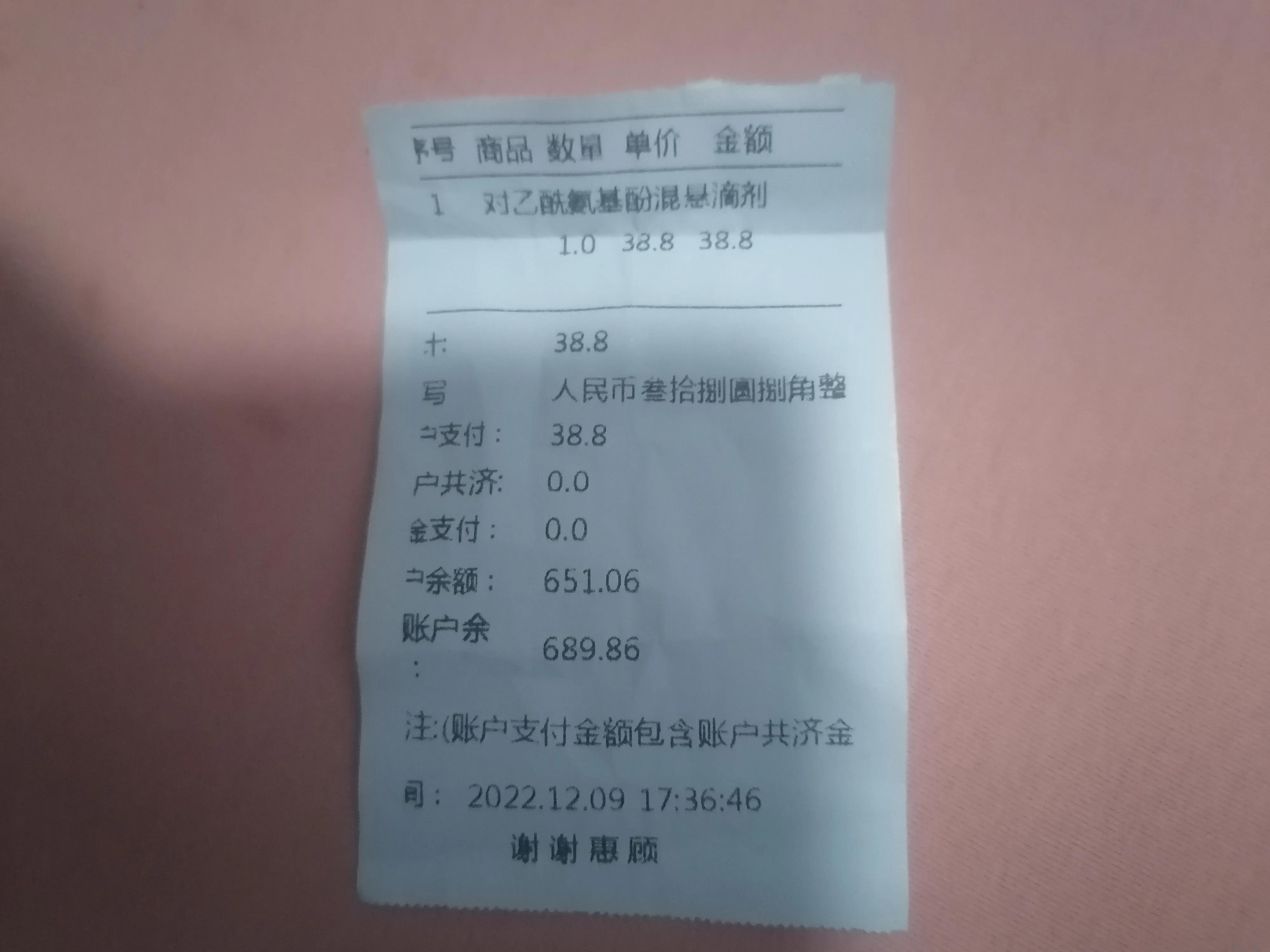 郑州药店买退烧药,现在郑州各大药店能买到退烧药吗