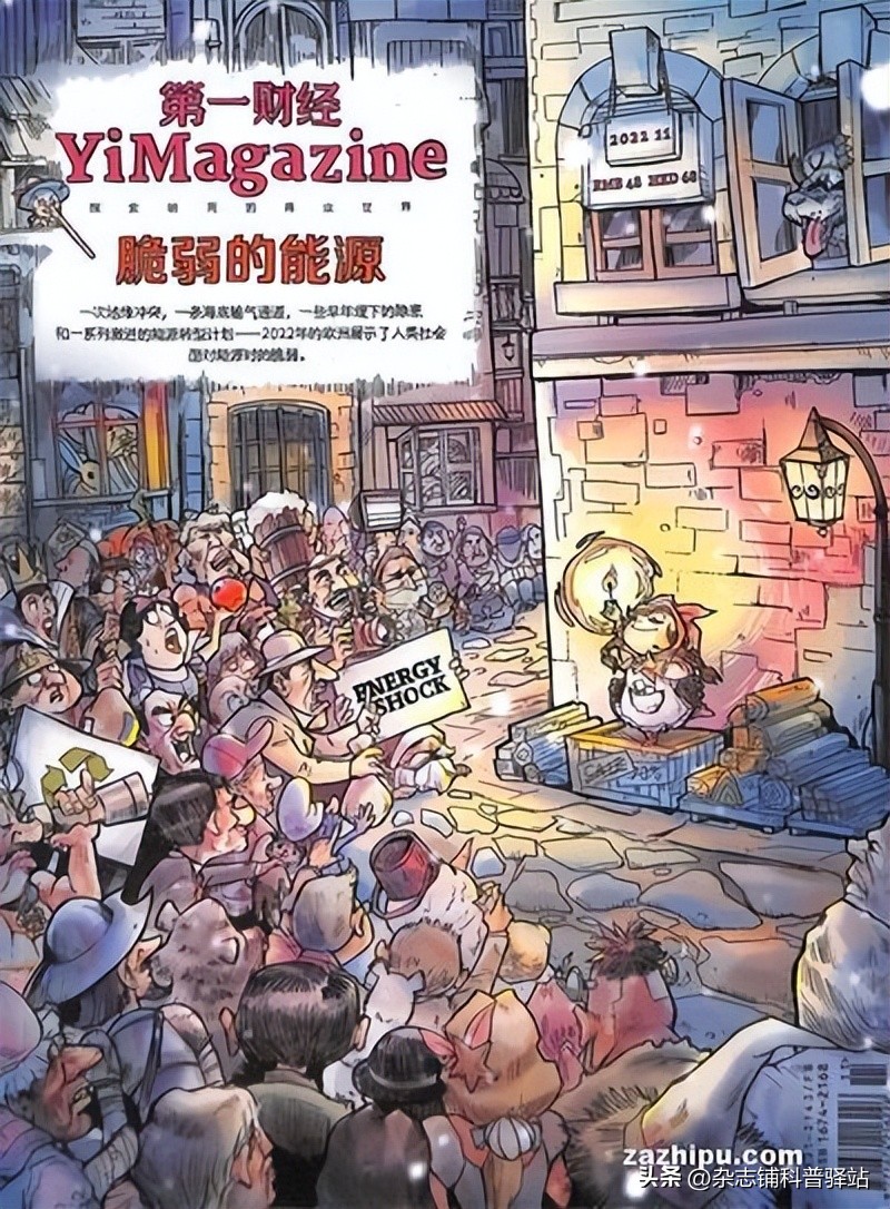 商业青年必备，《第一财经》带你走上行业的第一梯队