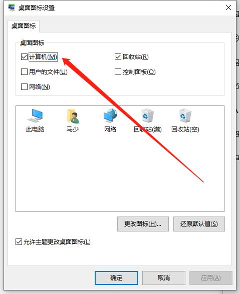 windows系统下面图标设置,windows系统控制面板在哪里