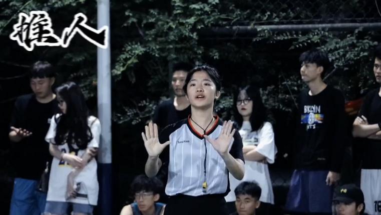 浙传女裁判,浙传女篮球裁判