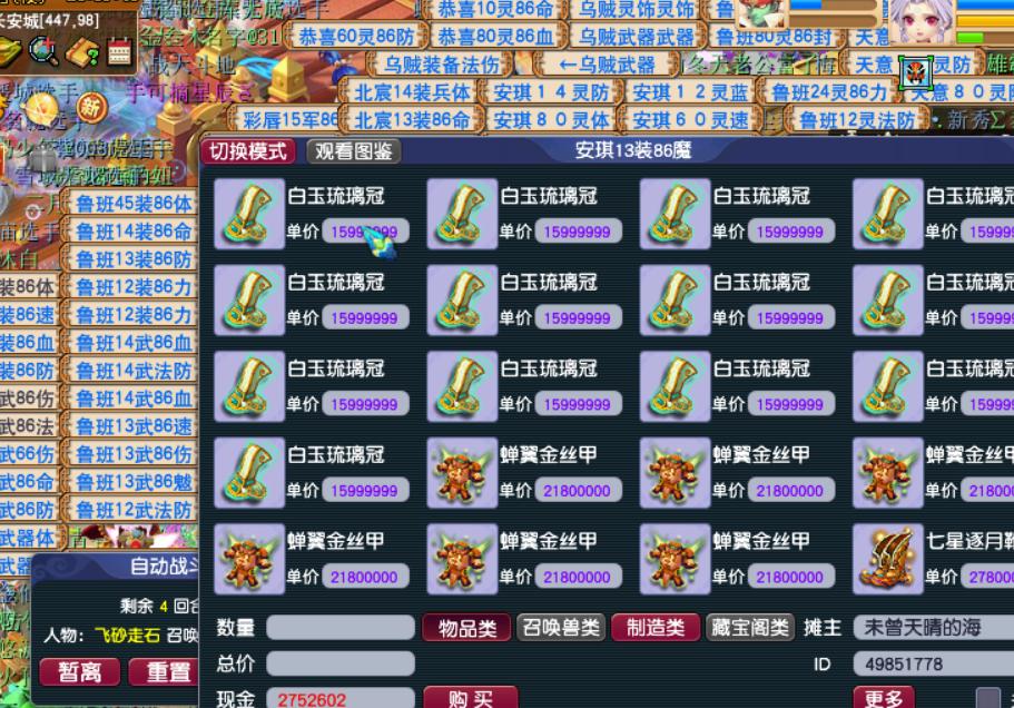 梦幻西游未鉴定,梦幻西游转区多久能上架cbg