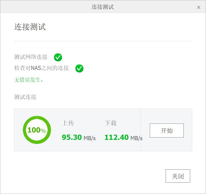 新手轻松玩转的NAS丨威联通TS-216+东芝N300开箱体验