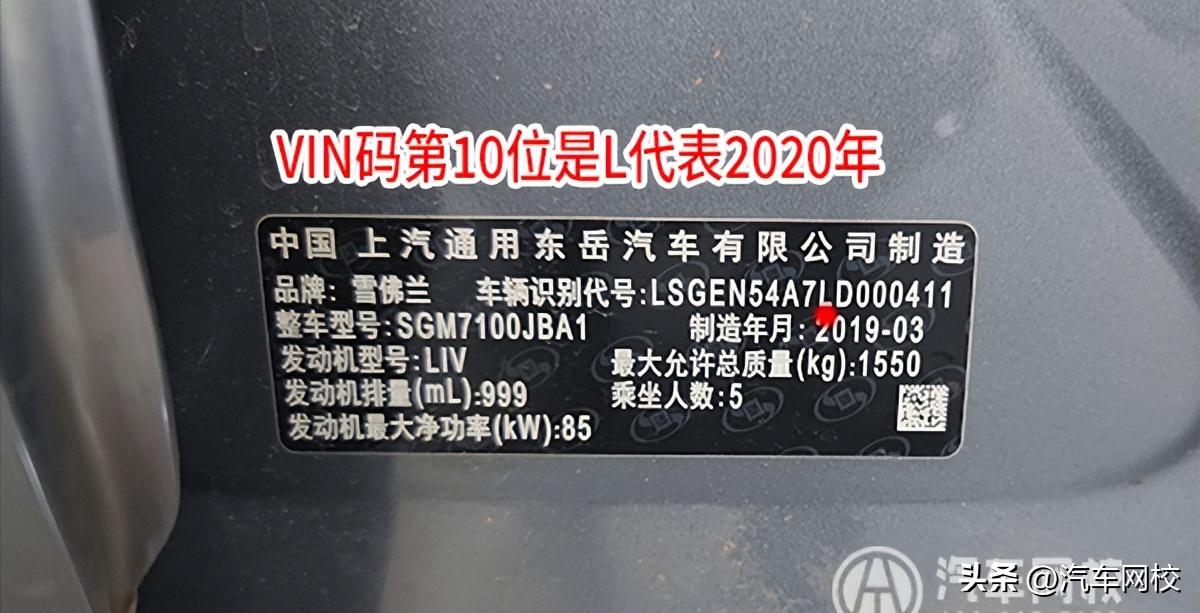 雪佛兰科沃兹2016款天窗二手报价,雪佛兰科沃兹2020款二手车报价