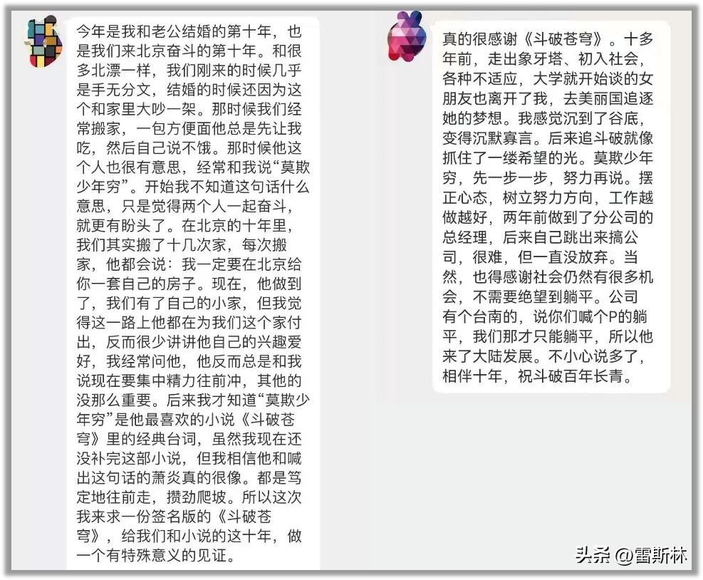 斗破苍穹小说更完了吗,斗破苍穹小说后续叫什么