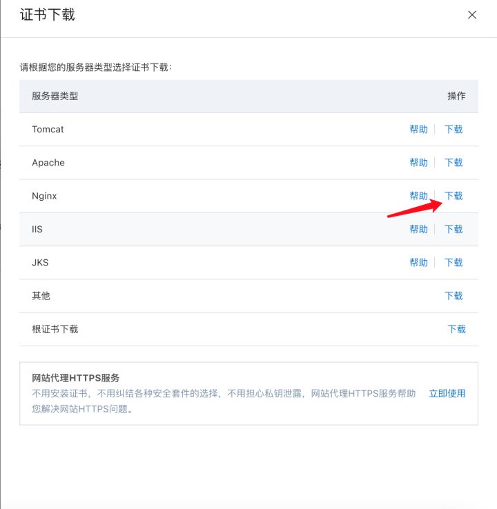 阿里云如何注册https开头的域名,阿里云免费域名申请官网入口