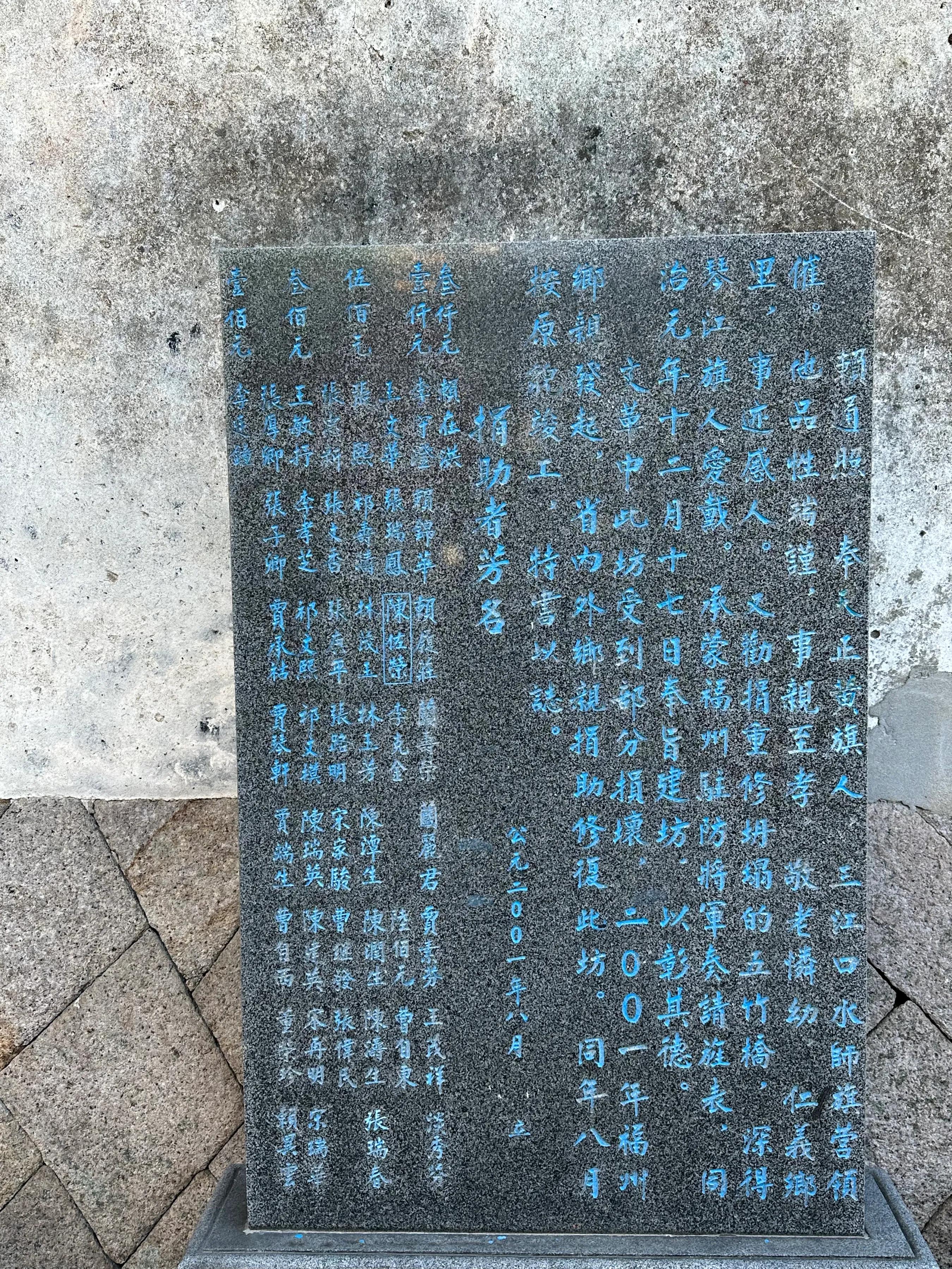水师营的琴江满族村（四）