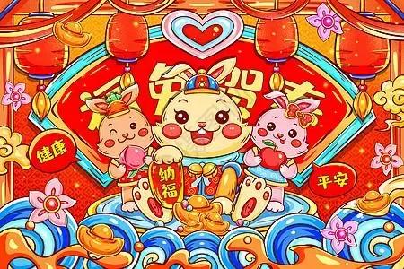 祝福一年级孩子兔年祝福语,2023年兔年拜年祝福语