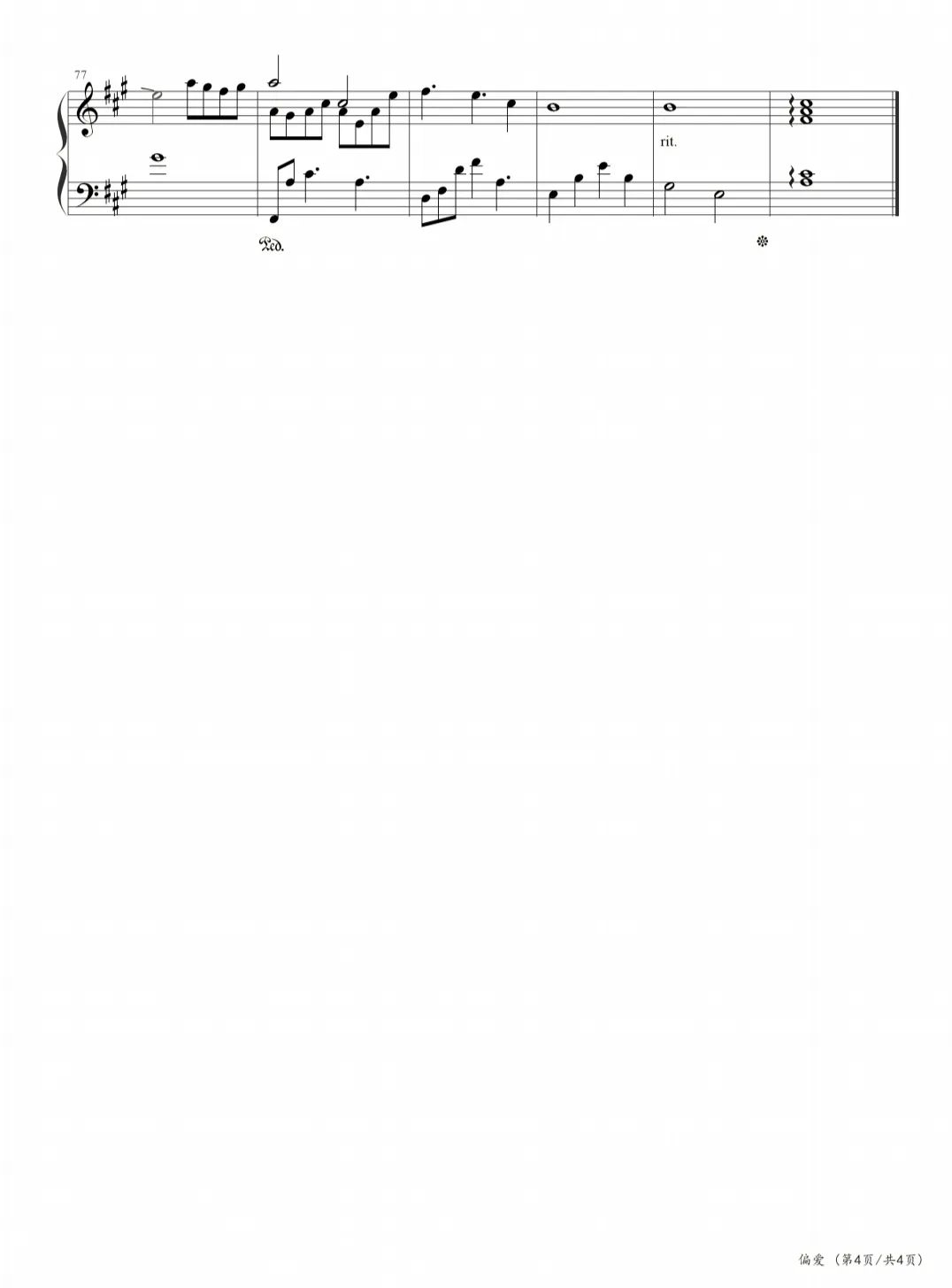 圆梦之星钢琴谱仙剑奇侠传3,仙剑奇侠传3偏爱竹笛简谱