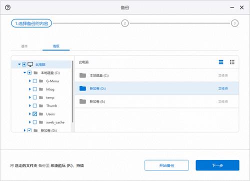 游戏桌面大改造,一个简单的游戏桌面