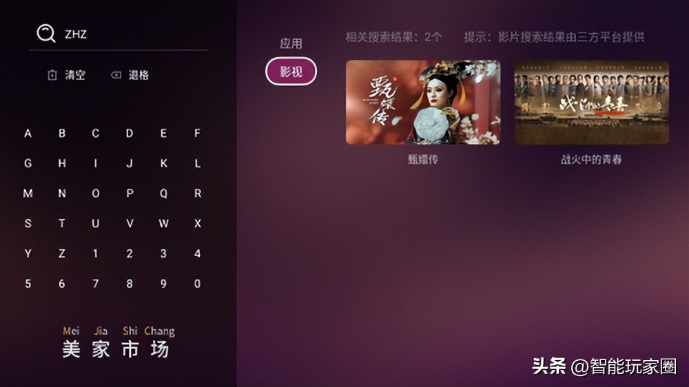 vidaa电视安装尺寸,海信vidaa怎么安装第三方app