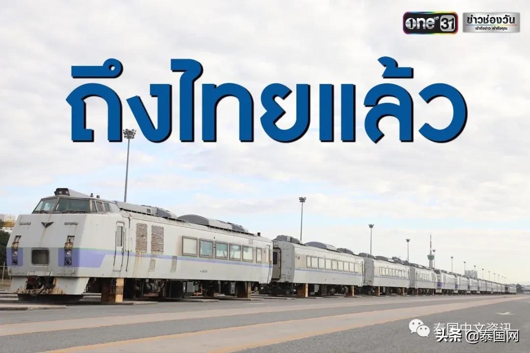 美女卖二手*裤内**获利千万，旧火车再用50年，泰国市场半炒作半真