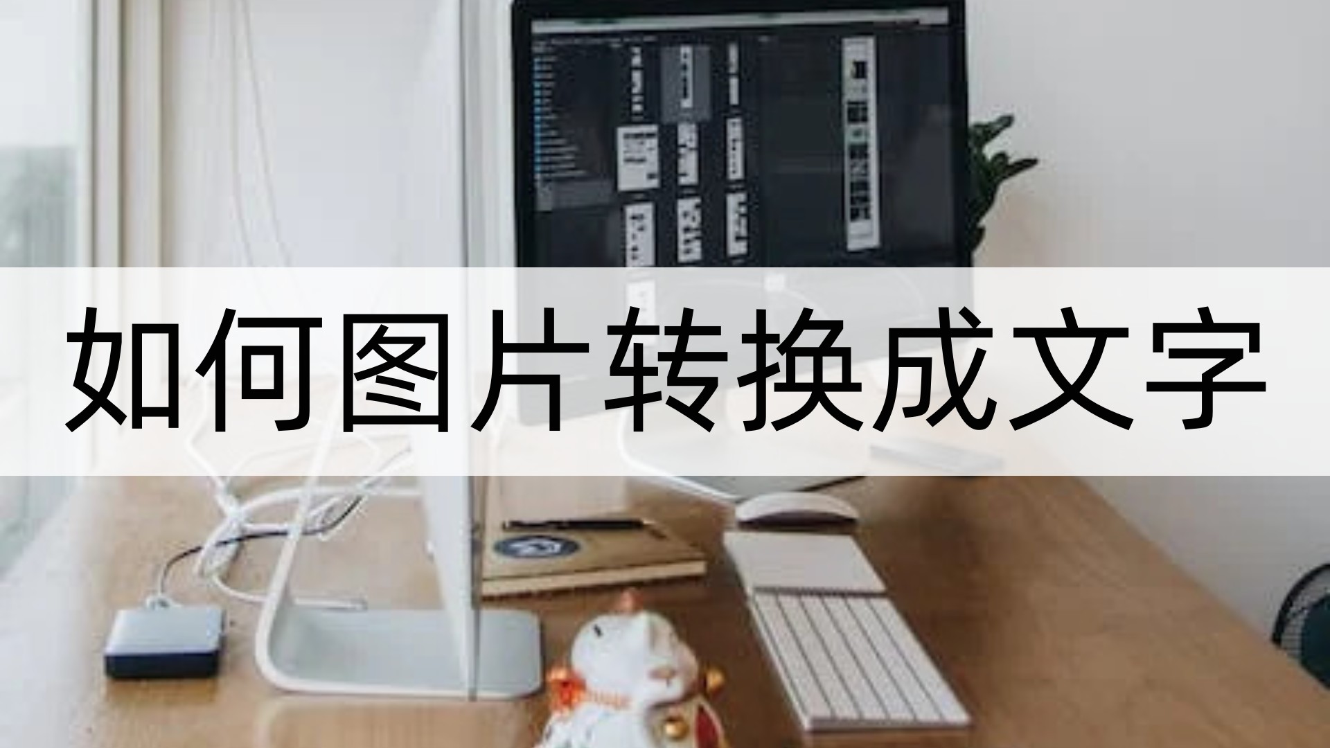 图片字转换成word文字,微信图片文字转换成word