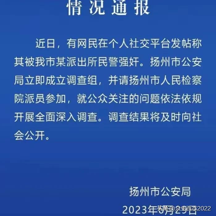 奇耻大辱!二十天曝三件公共性丑闻,惊动高层调查组,公信力沦陷